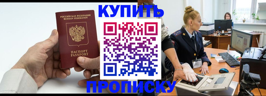 временная регистрация поиск в Ак-Довураке