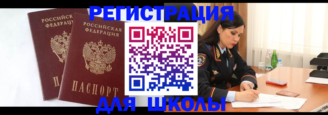 миграционный учет в Ак-Довураке