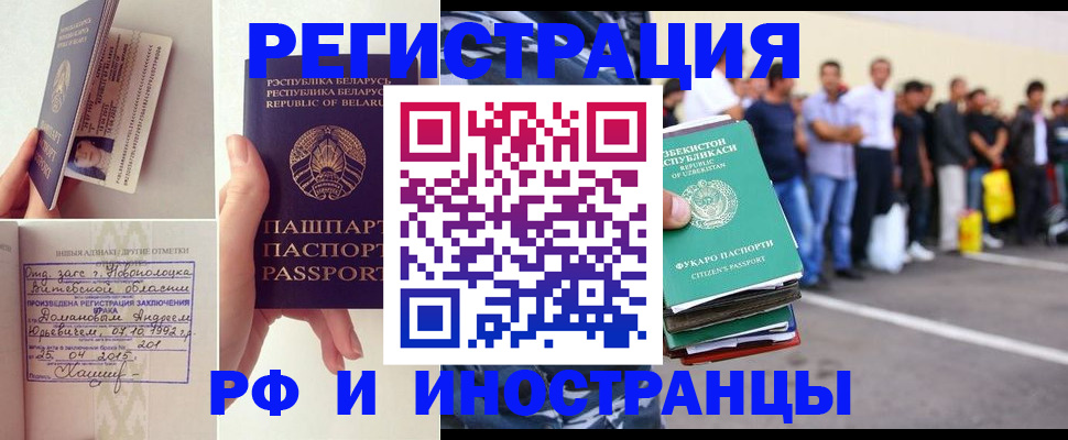 миграционный учет в Ак-Довураке