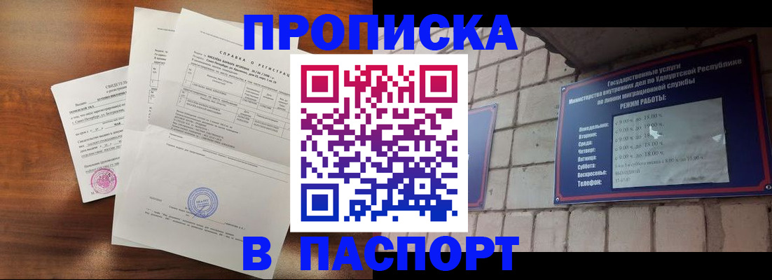миграционный учет в Ак-Довураке