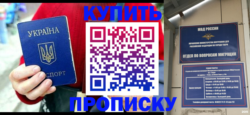 регистрация в Ак-Довураке