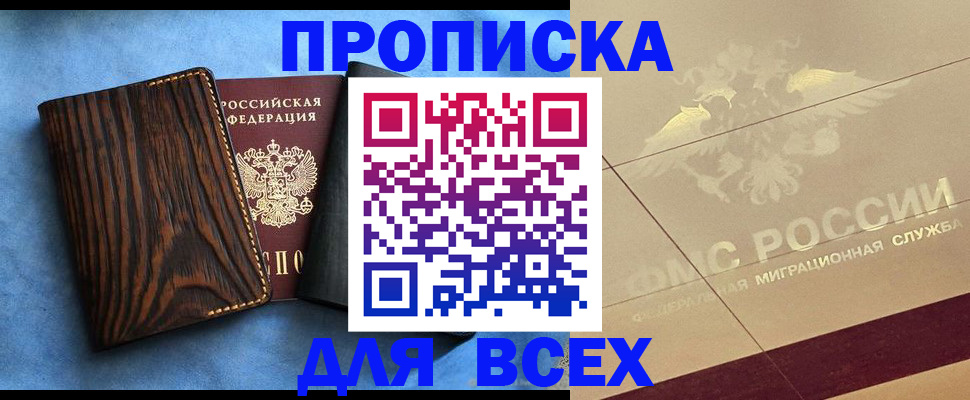 пропишу в квартире в Ак-Довураке