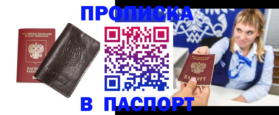 где прописаться в Ак-Довураке