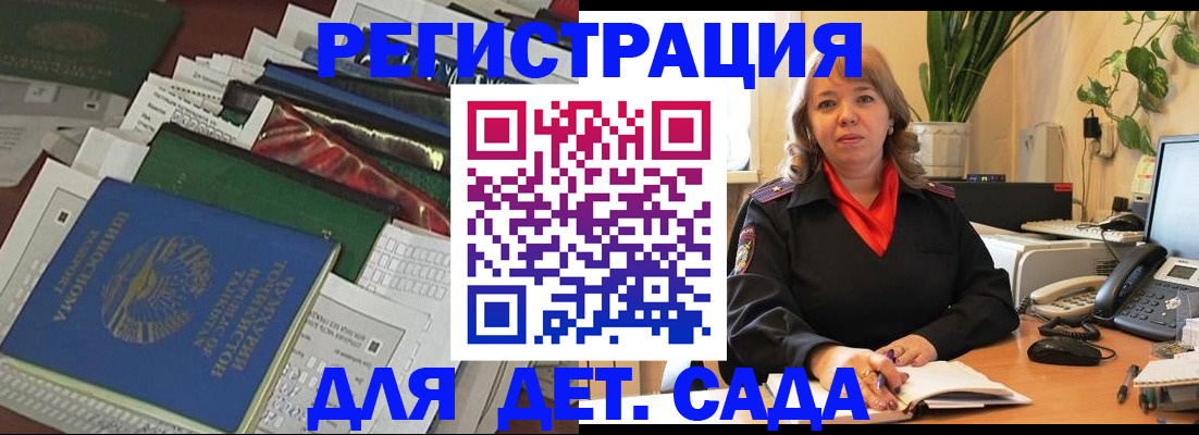 временная регистрация надежно в Ак-Довураке